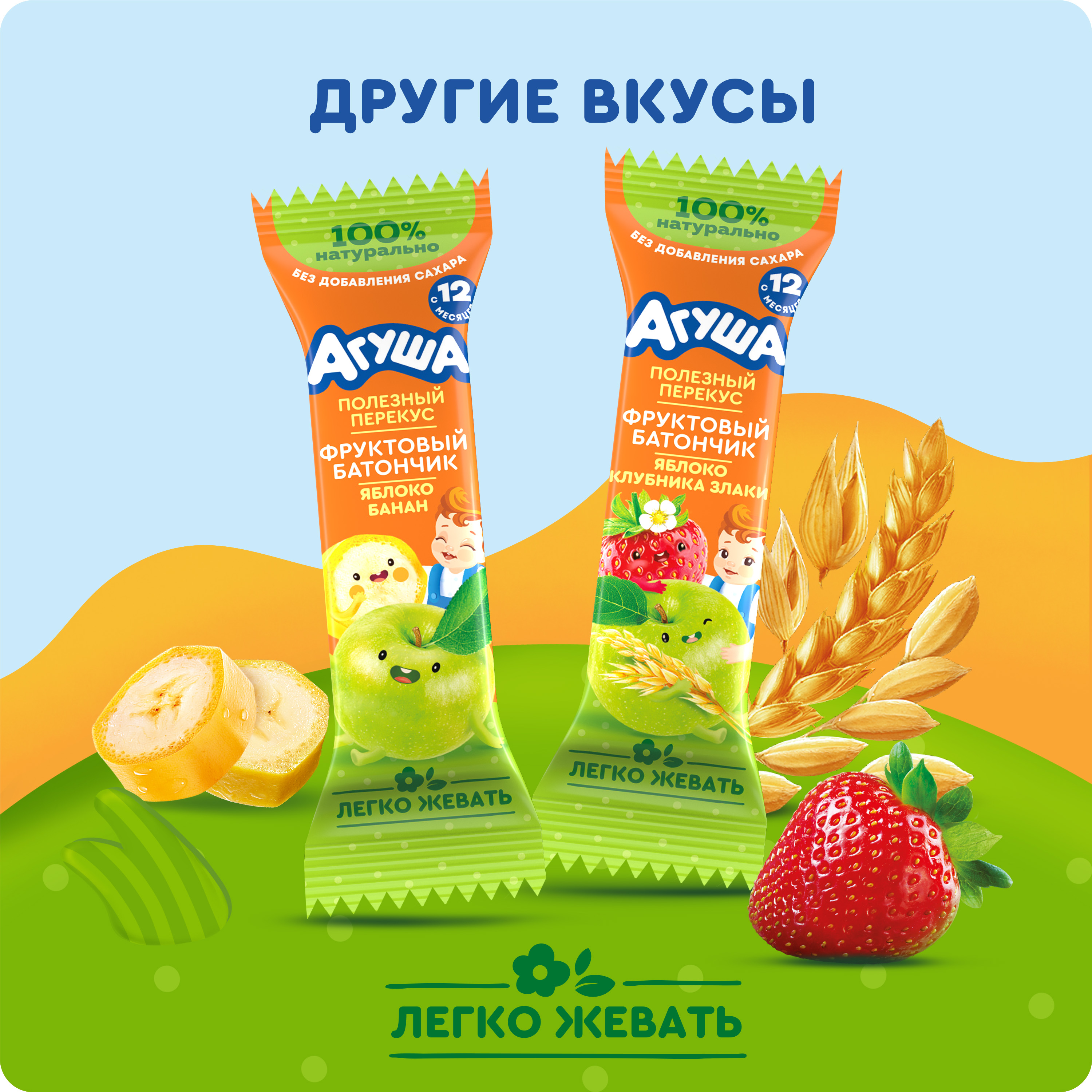 

Фруктовый батончик Агуша Яблоко-банан с 12 месяцев 15 г