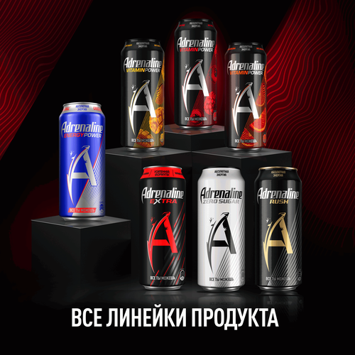 

Напиток энергетический ADRENALINE Juicy Ягодная энергия газированный, 0.449л