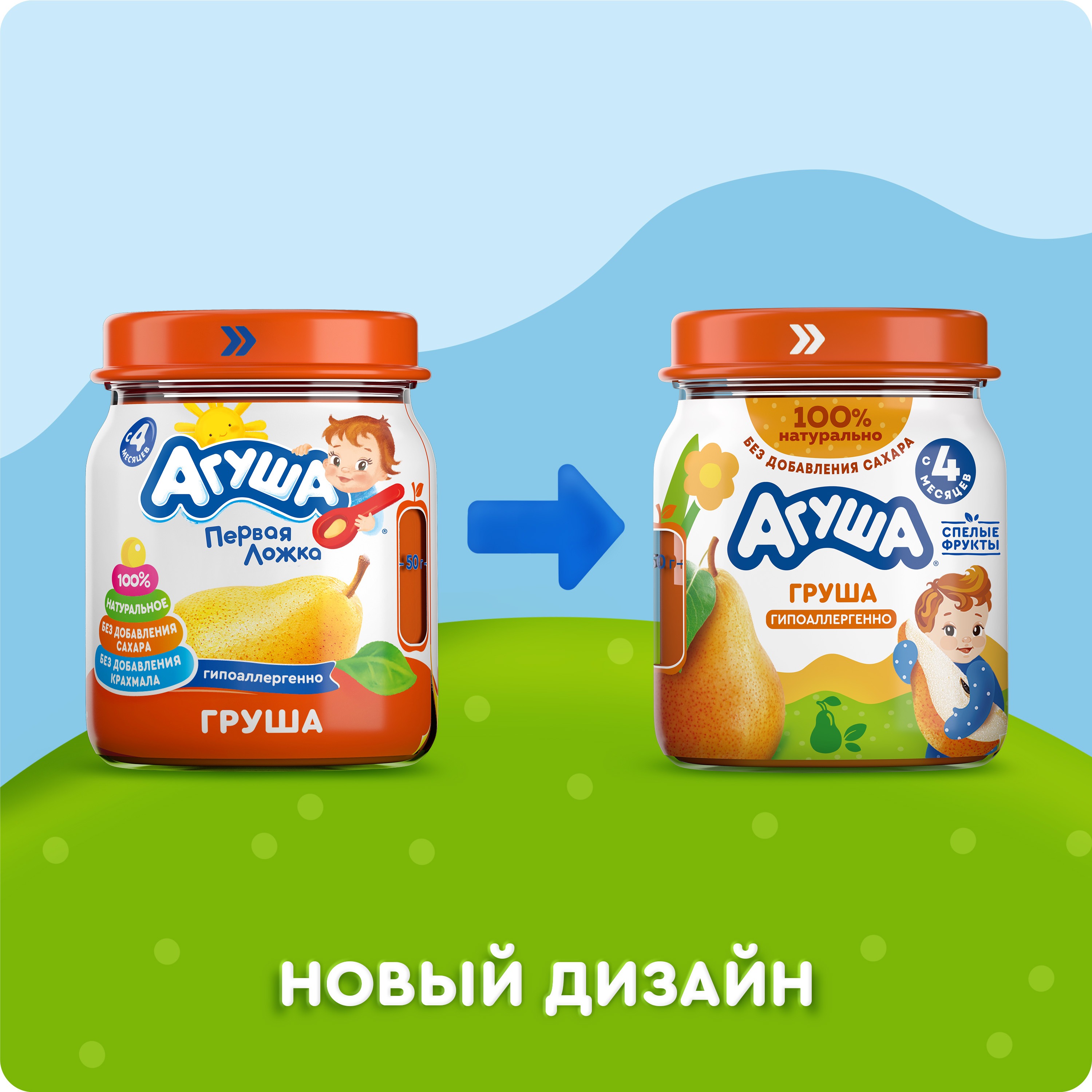

Пюре фруктовое детское Агуша Груша в стеклянной баночке с 4 месяцев 100 г
