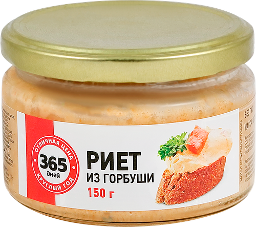 Риет из горбуши 365 Дней 150 г