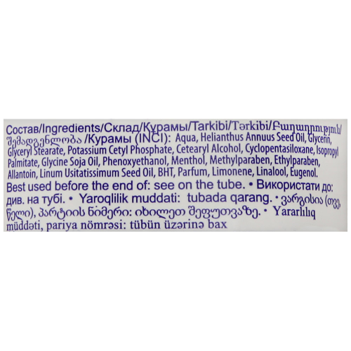 

Крем после бритья Свобода с витамином F 80 г