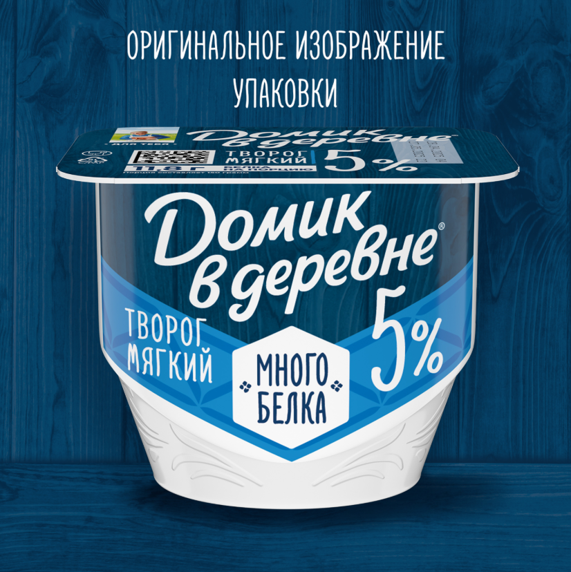

Мягкий творог Домик в деревне с высоким содержанием белка, без сахара 5% 150 г