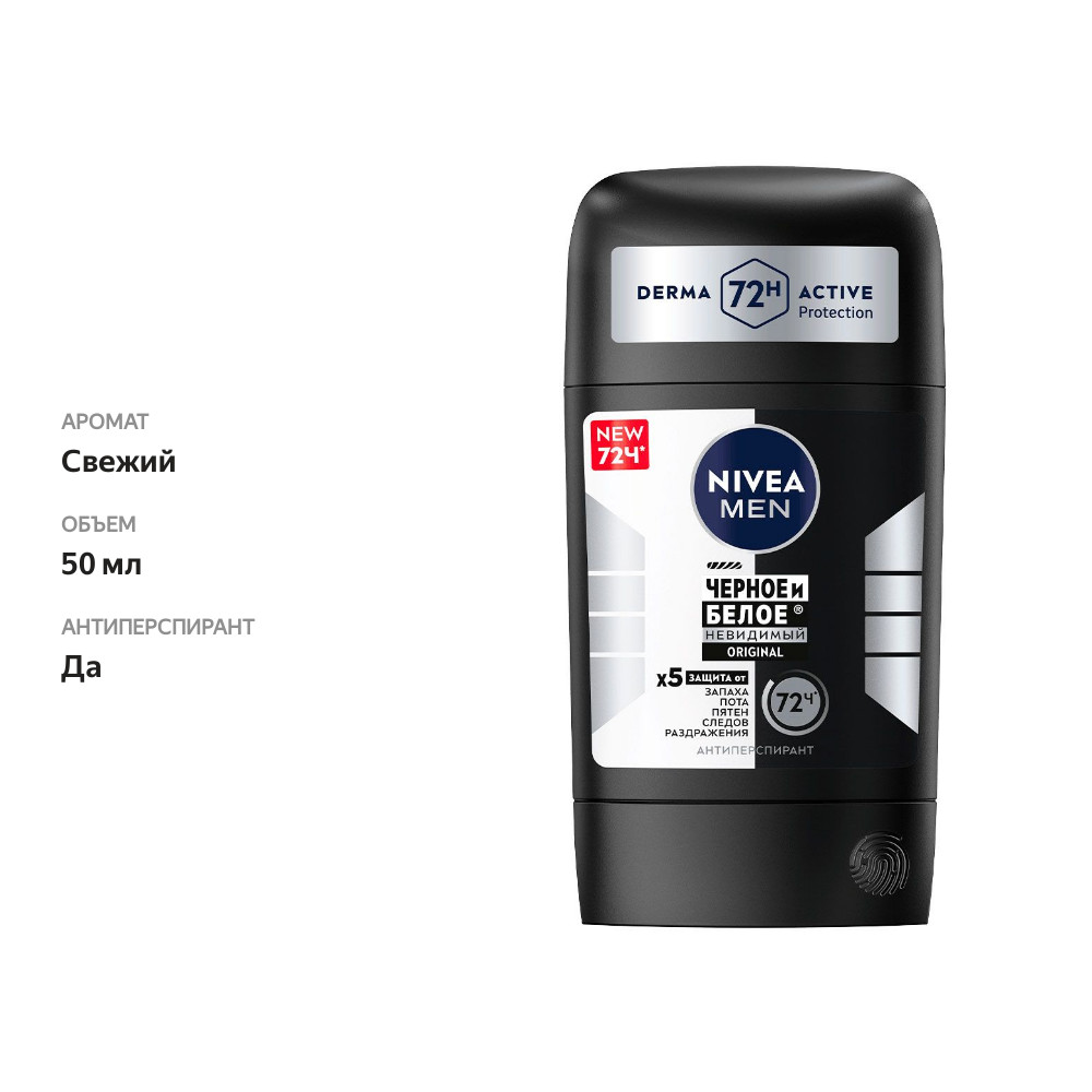

Антиперспирант-стик Nivea Men Черное и Белое Невидимый Original 50 мл