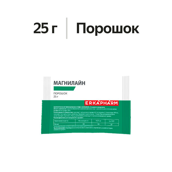 Erkapharm Магнилайн порошок 25 г