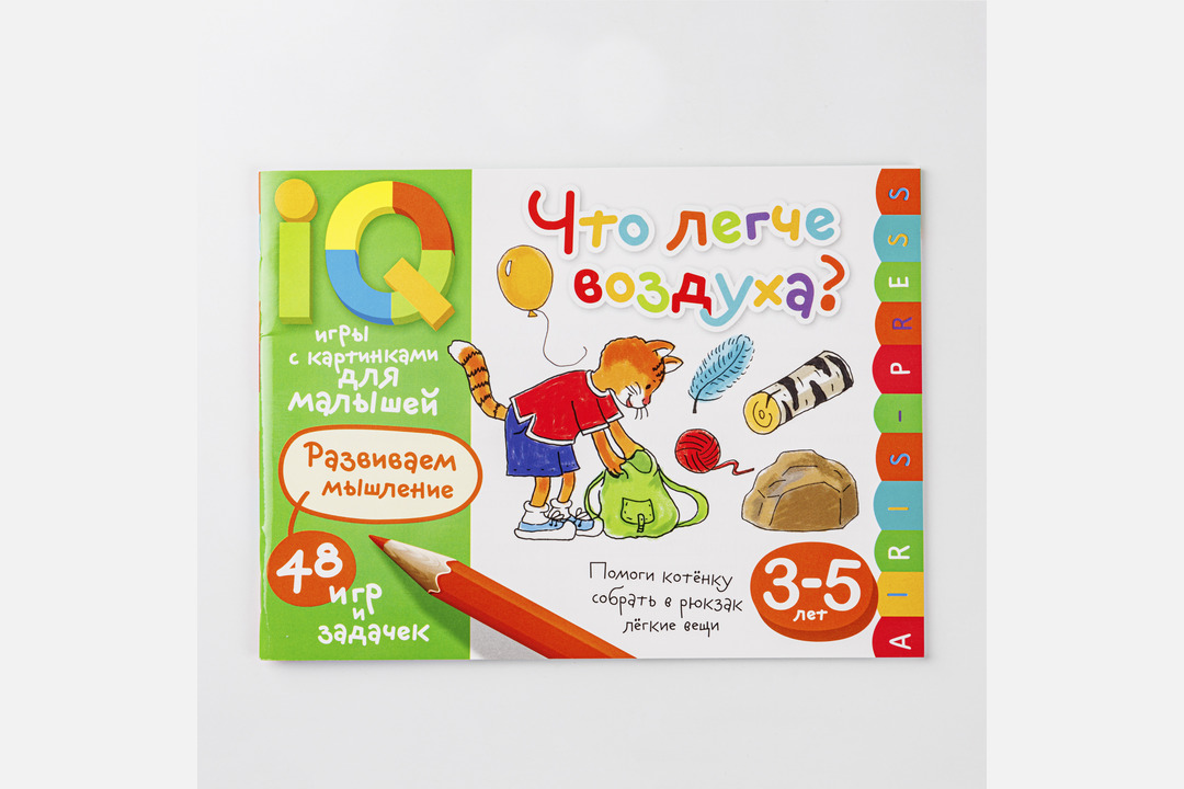 

Умные игры с картинками для малышей "Что легче воздуха"