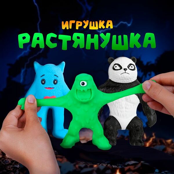 Игрушка 