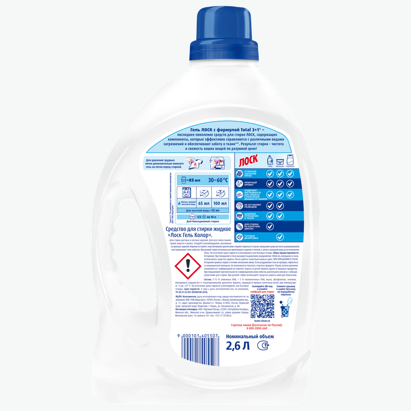 

Гель для стирки ЛОСК Color для цветного белья, 2,6 л, 40 стирок