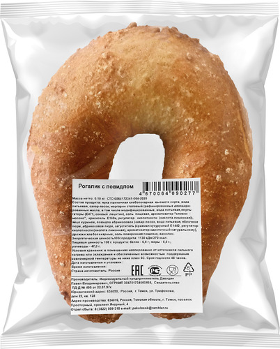 

Рогалик с повидлом 180 г