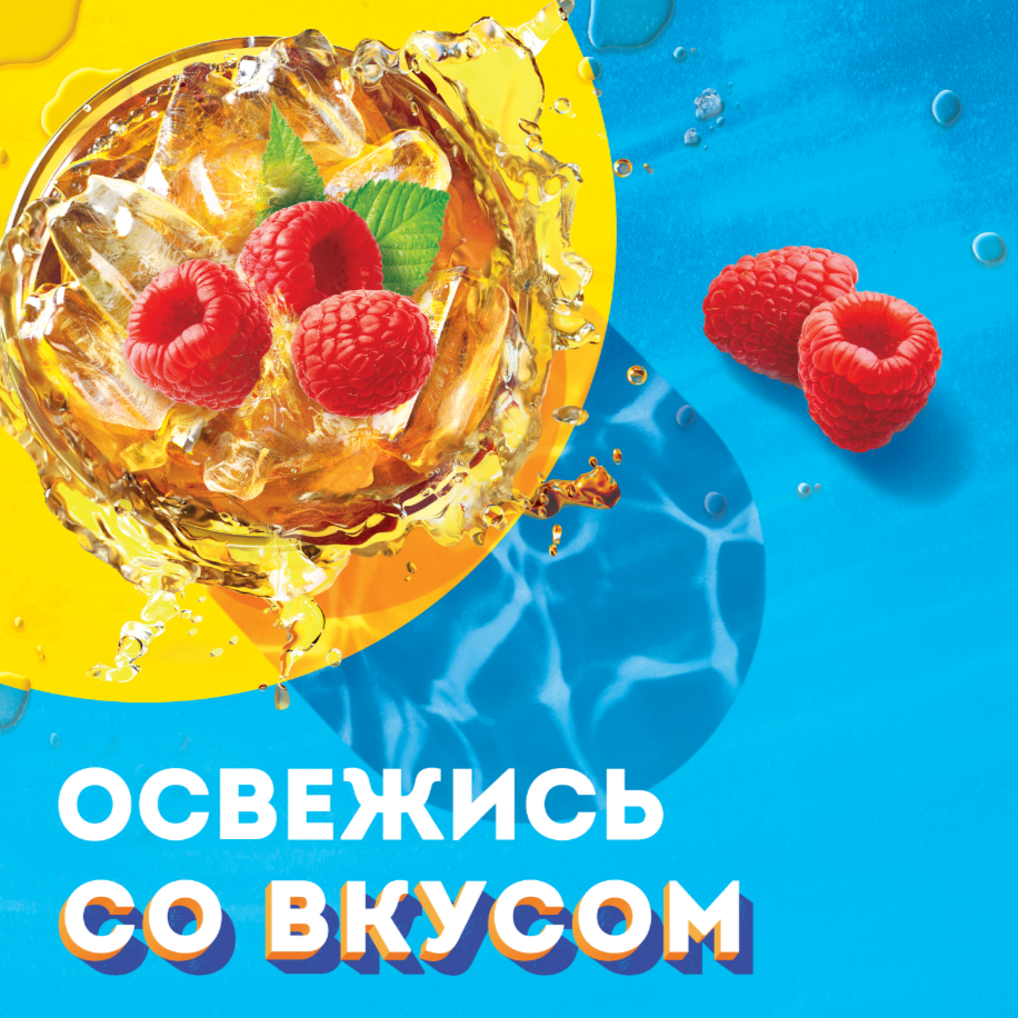 

Холодный чай Lipton Малина 0.5 л