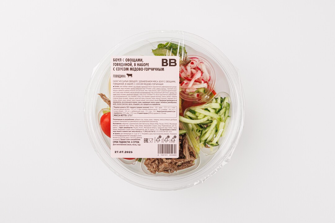 

Боул ВкусВилл с овощами, говядиной и соусом медово-горчичным 175 г