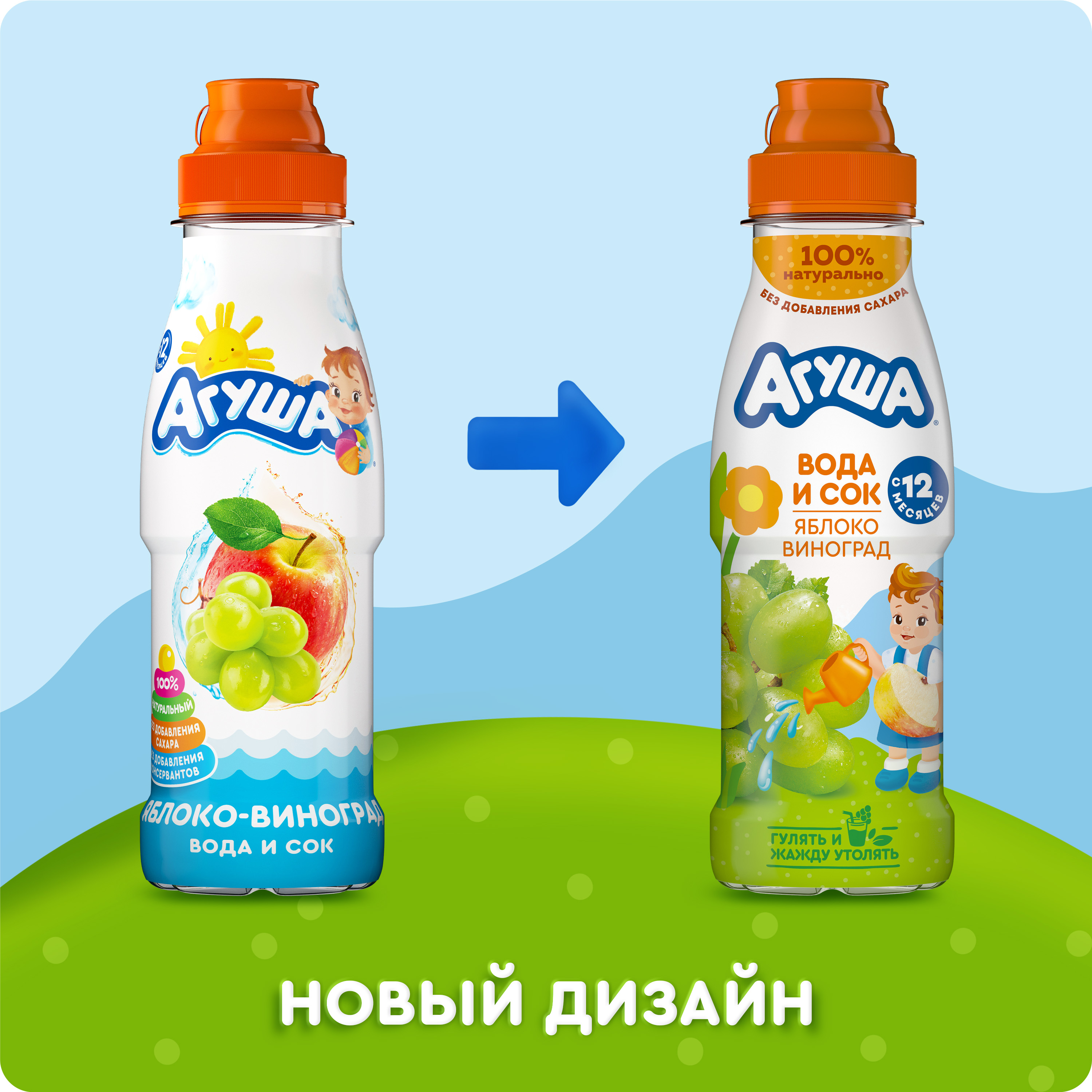 

Напиток Агуша вода с соком Яблоко-виноград с 12 месяцев 0.3 л