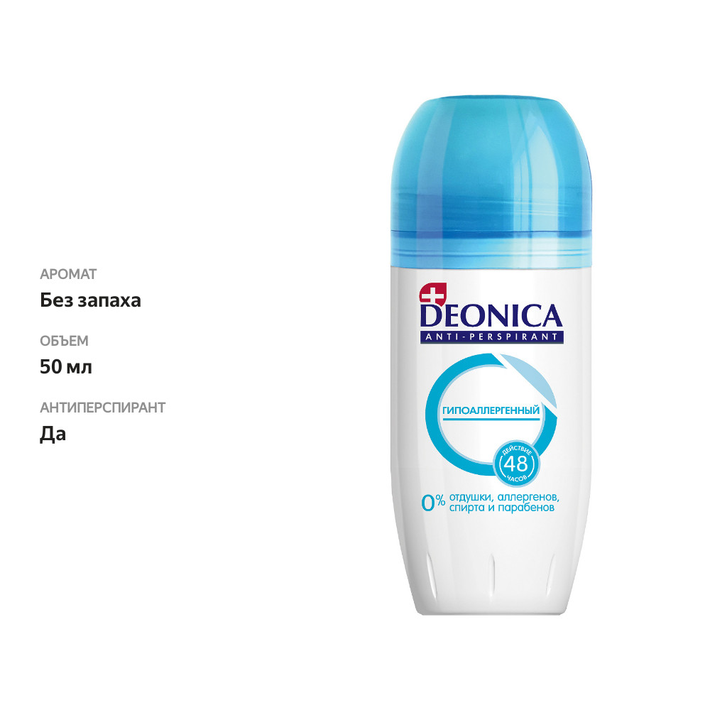 

Антиперспирант роликовый Deonica гипоаллергенный женский 50 мл
