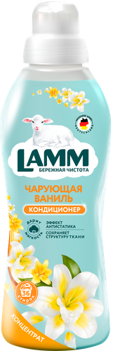

Кондиционер-концентрат для белья Lamm Чарующая ваниль 910 мл