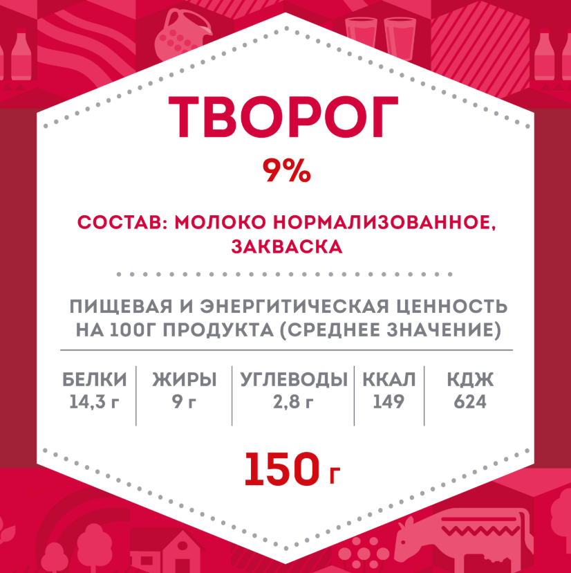 

Творог Домик в деревне в шайбе, 9%, 150 г