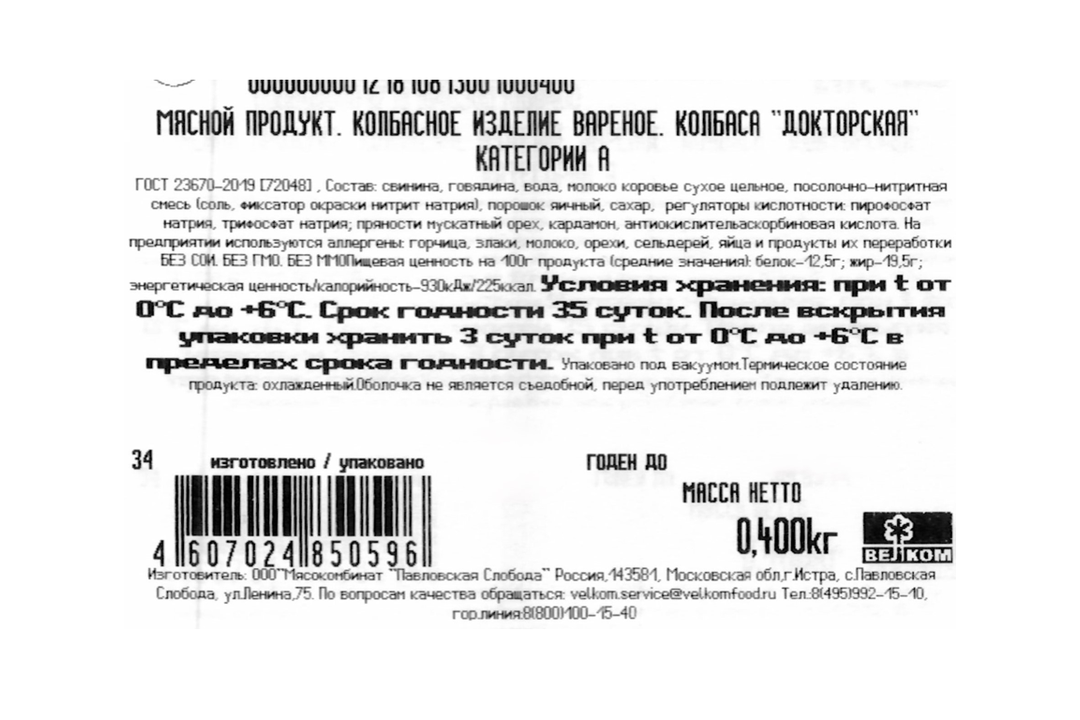

Колбаса Велком Докторская вареная 400 г