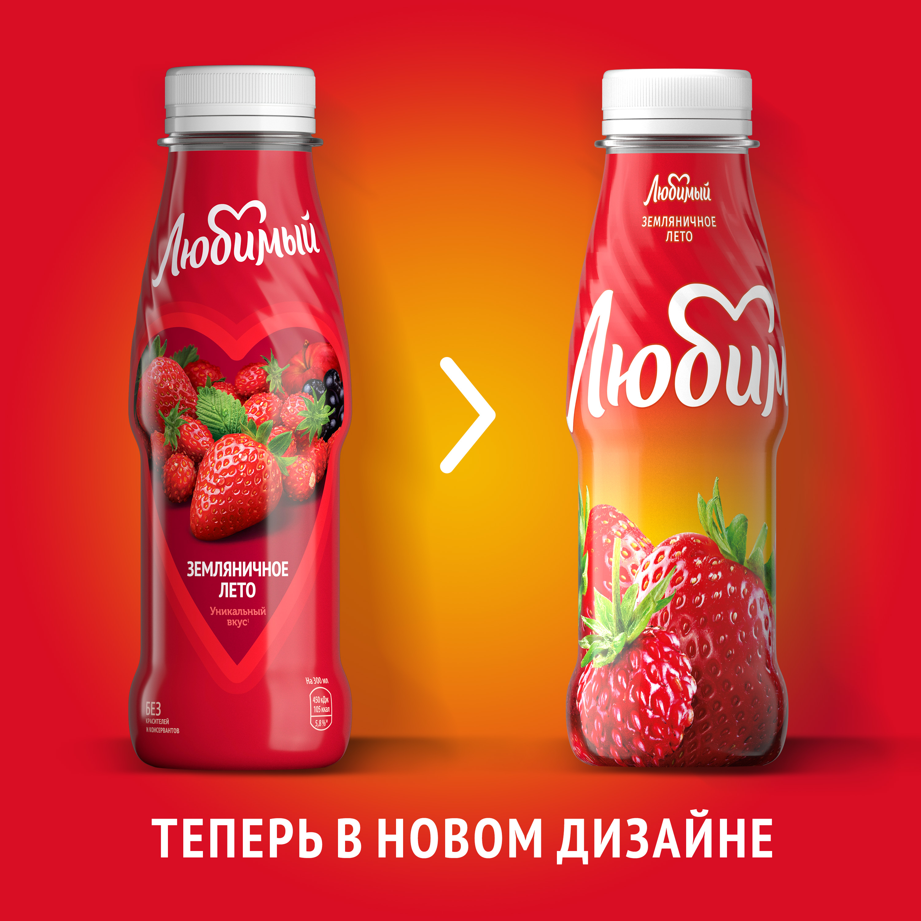 

Напиток Любимый Земляничное лето 0.3 л