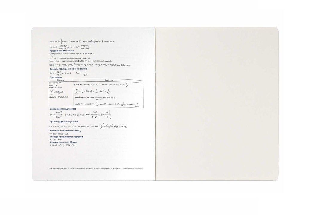 

Тетрадь предметная Феникс+ Алгебра Селфи клетка 48 листов