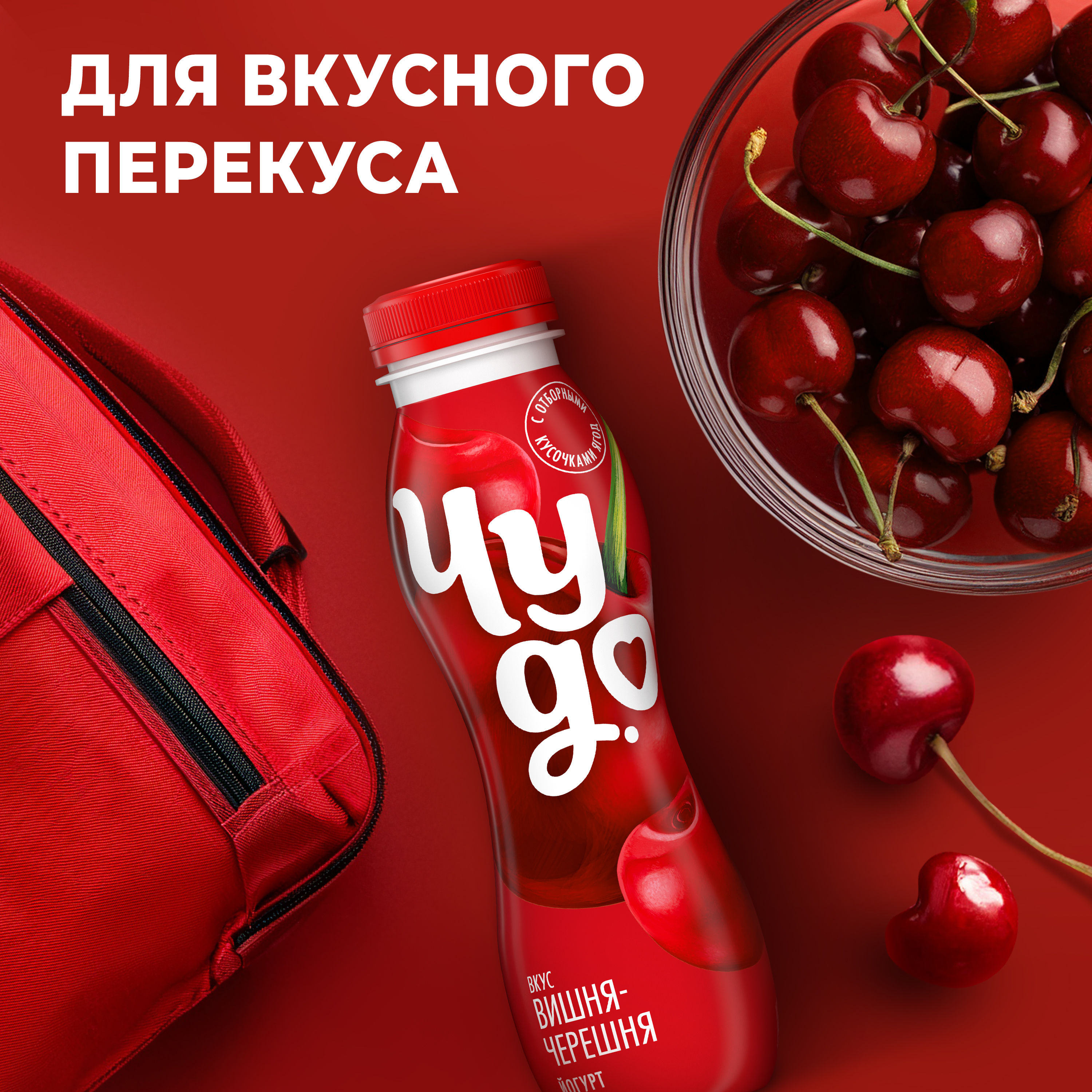 

Йогурт питьевой Чудо Вишня-черешня 1.9% 260 г