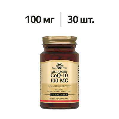 Solgar Коэнзим Q10 (CoQ-10) капсулы 100 мг 30 шт.