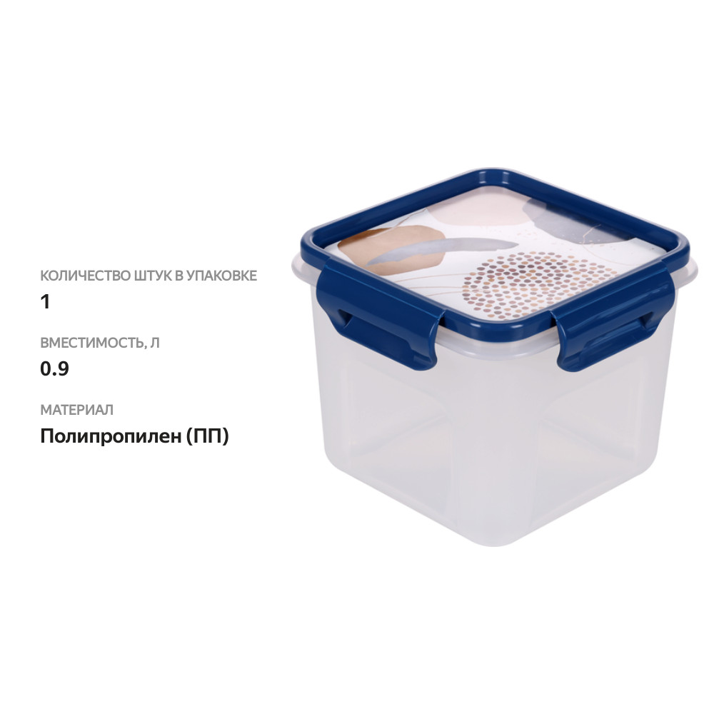 

Контейнер для СВЧ ПОЛИМЕРБЫТ Autumn blues, прямоугольный, 0.9л