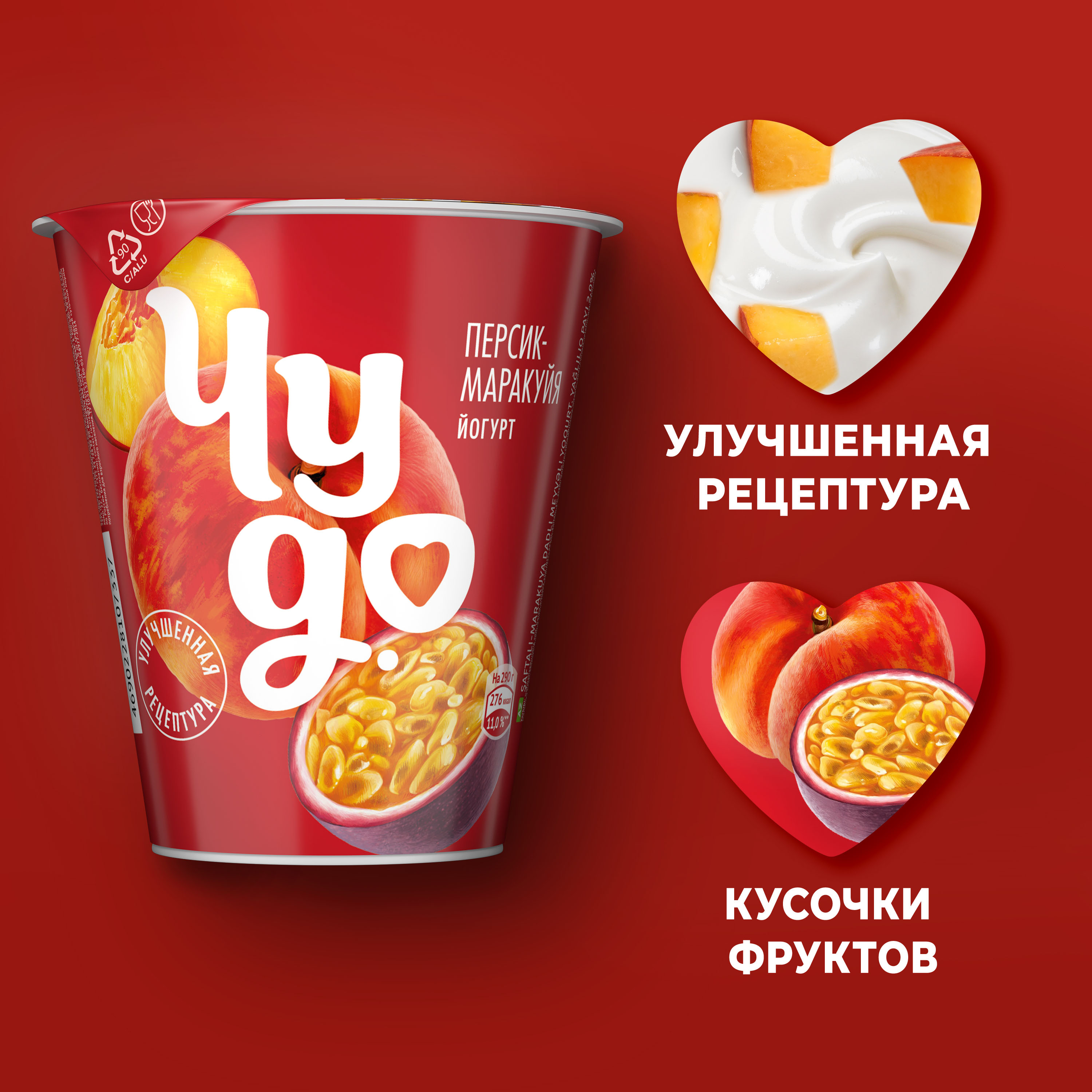 

Йогурт Чудо Персик-маракуйя 2% 290 г
