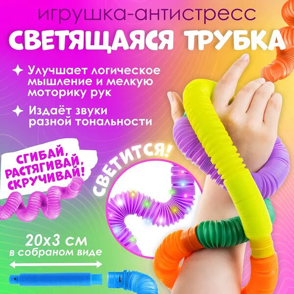 Игрушка-антистресс 