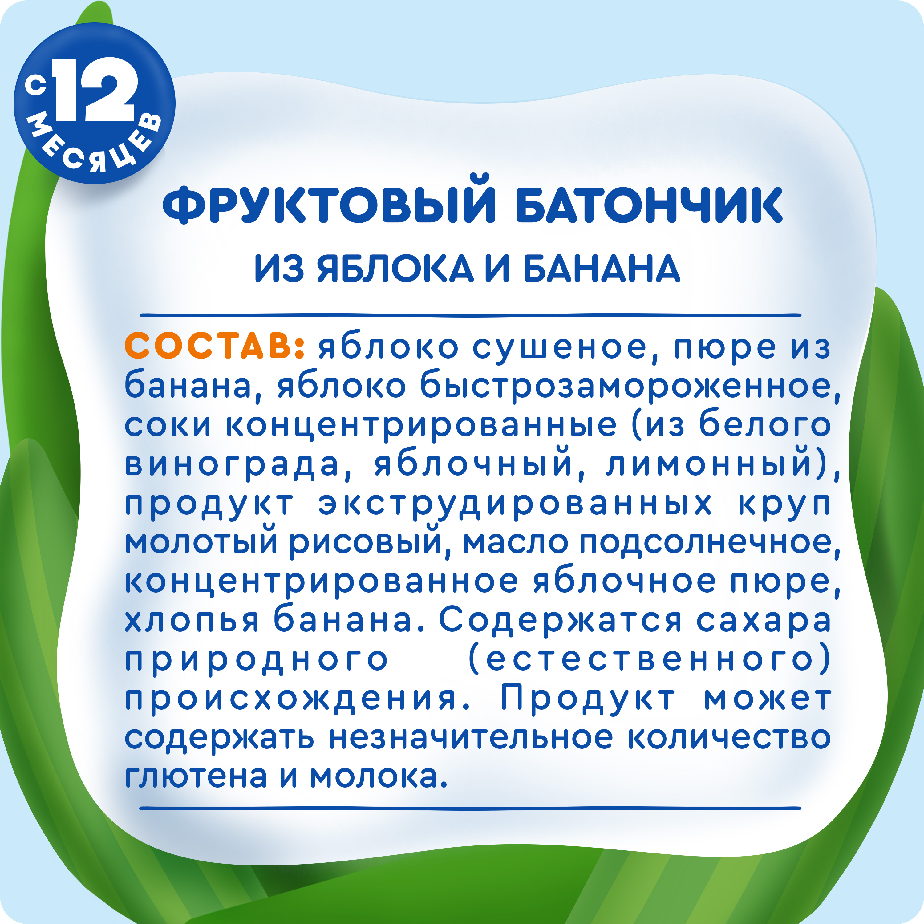 

Фруктовый батончик Агуша Яблоко-банан с 12 месяцев 15 г
