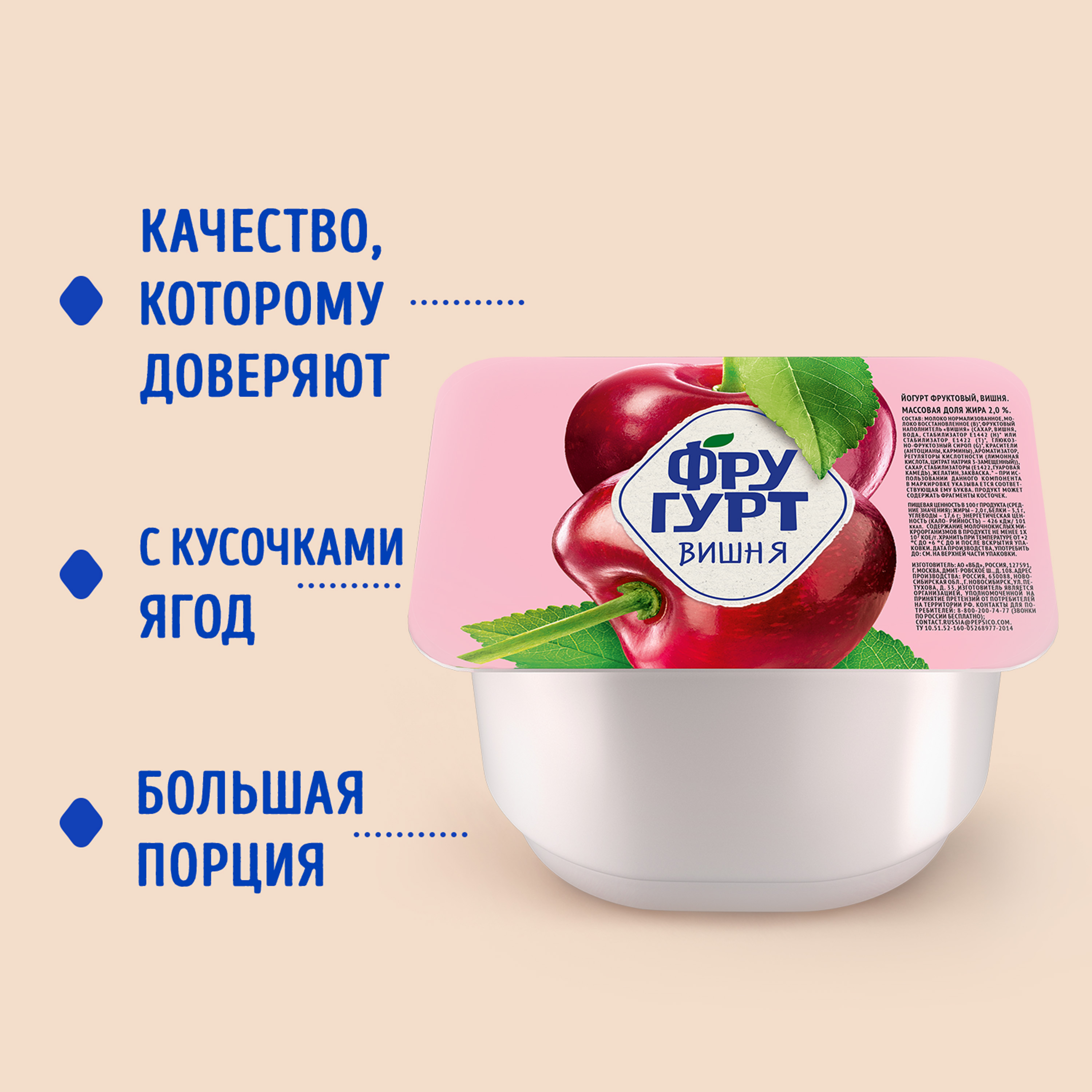 

Йогурт вязкий густой Фругурт Вишня 2% 240 г