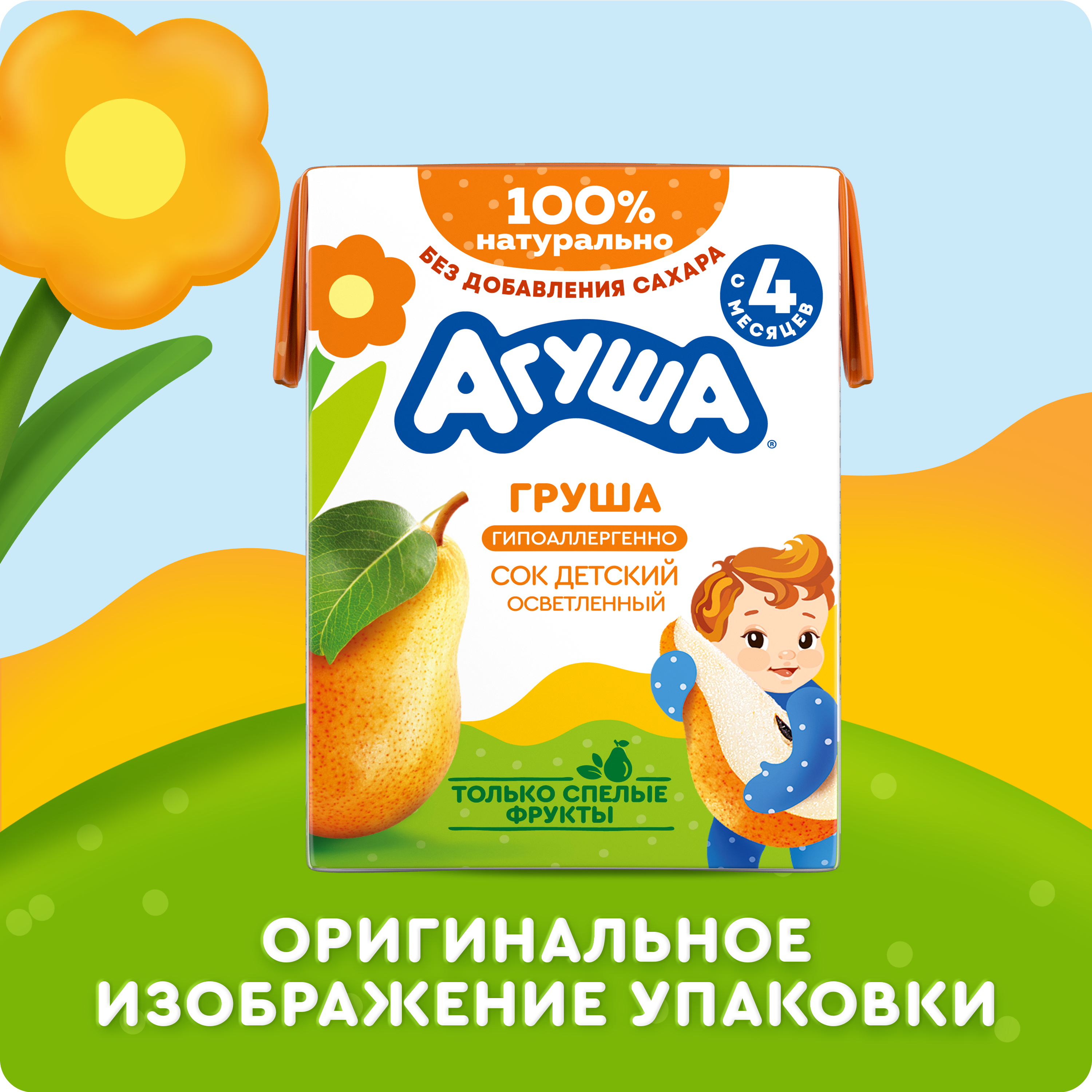 

Сок детский Агуша Груша с 4 мес. 200 мл