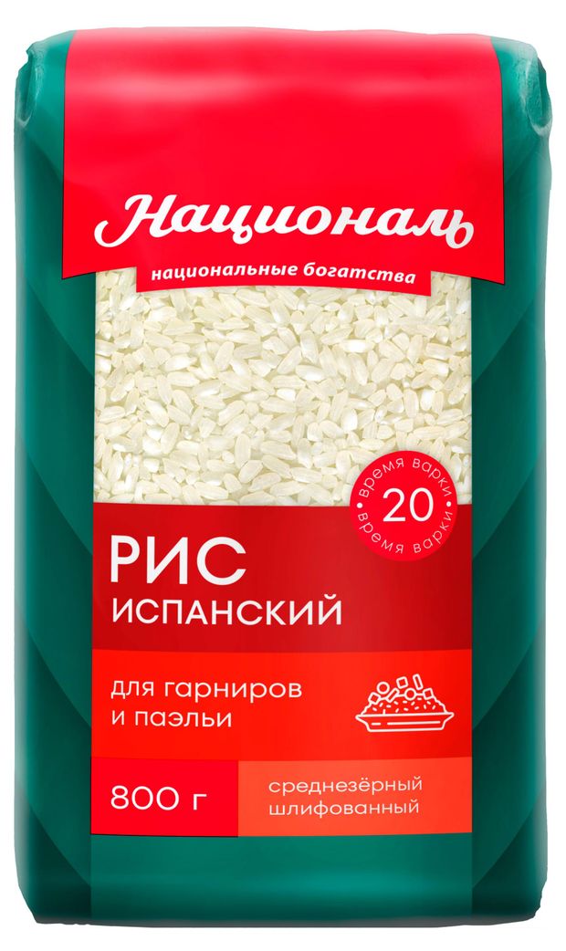 

Рис Националь Испанский шлифованный, 800г