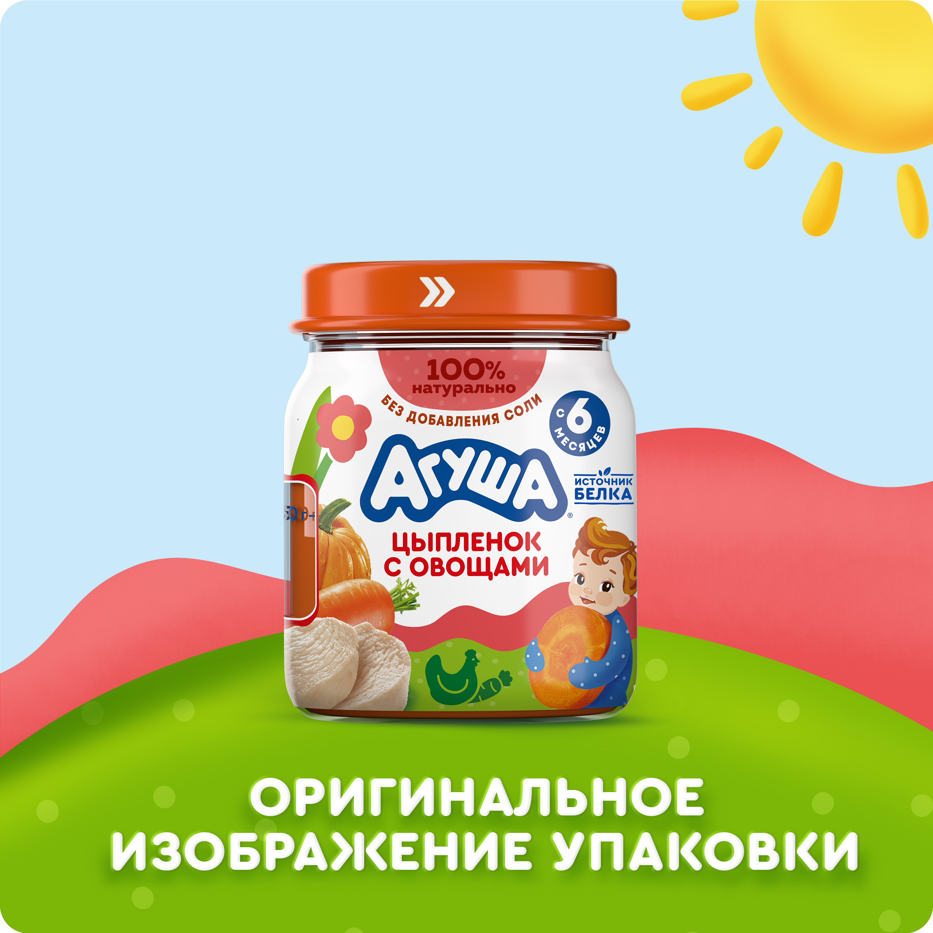 

Пюре Агуша Цыпленок с овощами с 6 месяцев 100 г