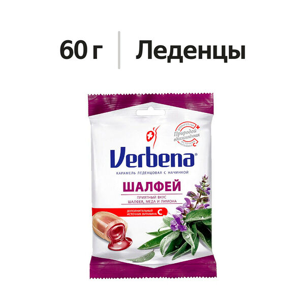 Verbena карамель леденцовая шалфей  60 г