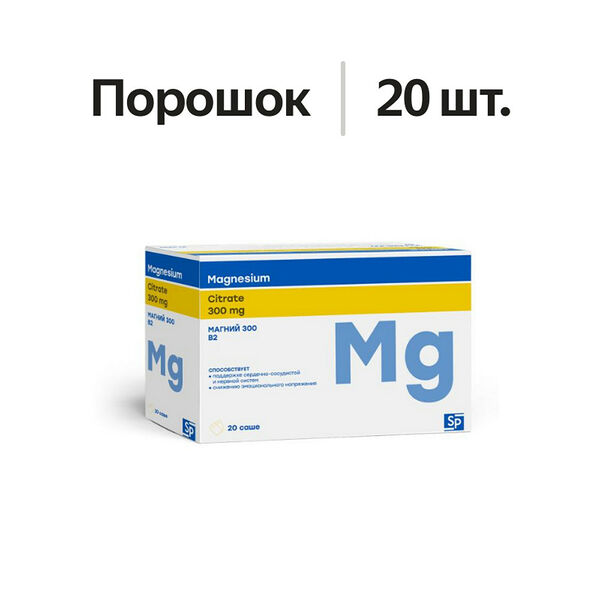 SP Магний 300 саше 20 шт