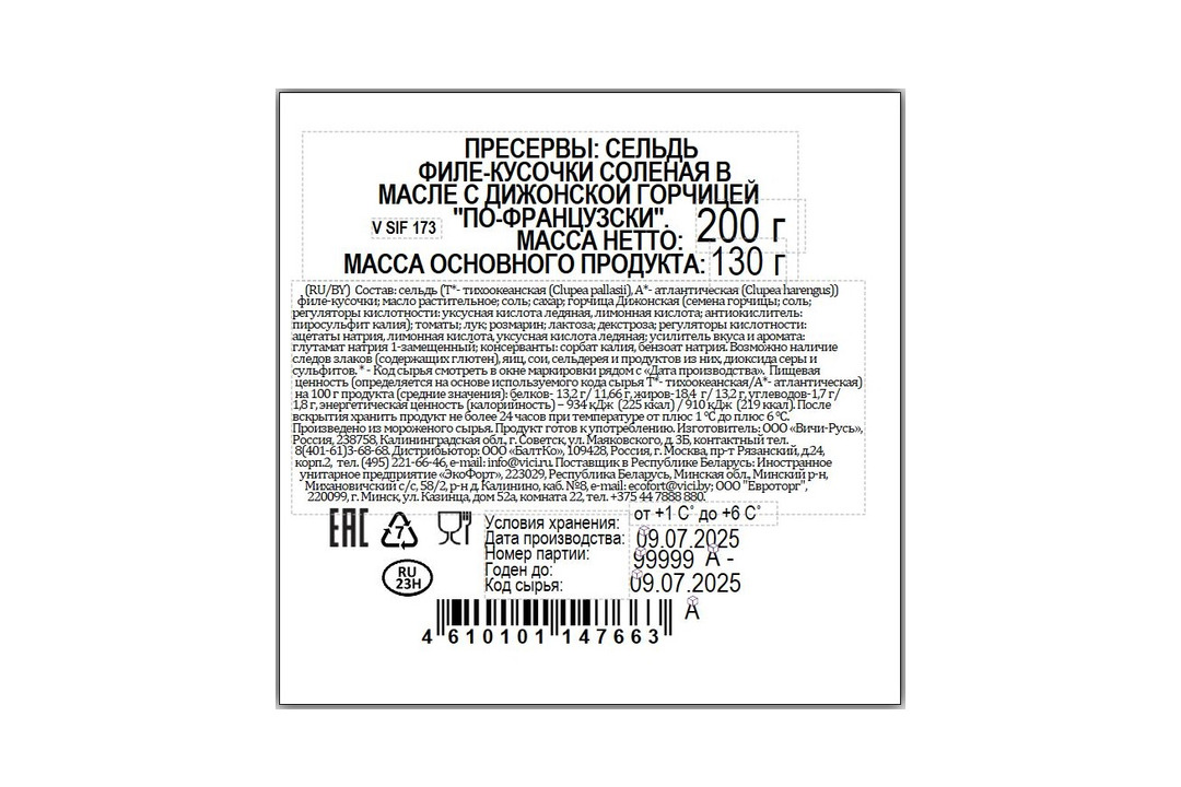 

Сельдь по-французски Vici филе-кусочки с дижонской горчицей 200 г