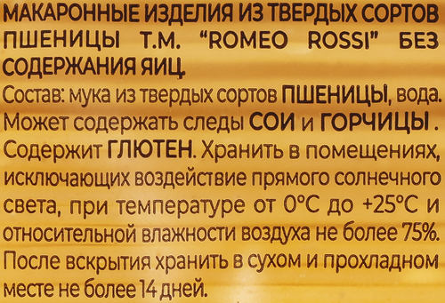 

Паста Romeo Rossi Spaghetti из муки твердых сортов пшеницы 500 г