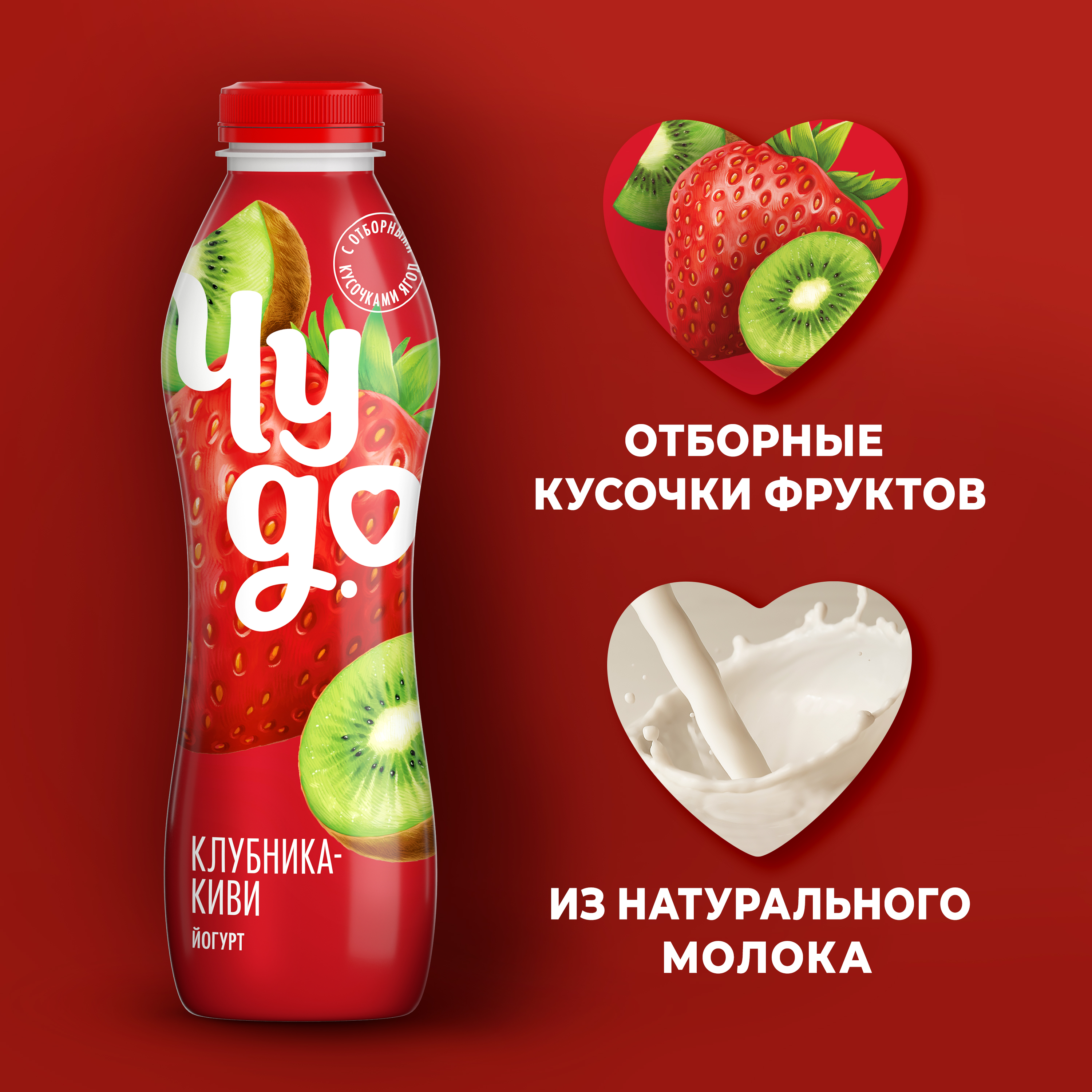 

Йогурт питьевой Чудо Клубника киви 1.9% 680 г