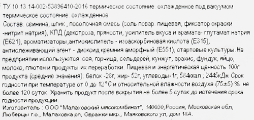 

Колбаса сырокопченая Premium Club Сальчичон вес