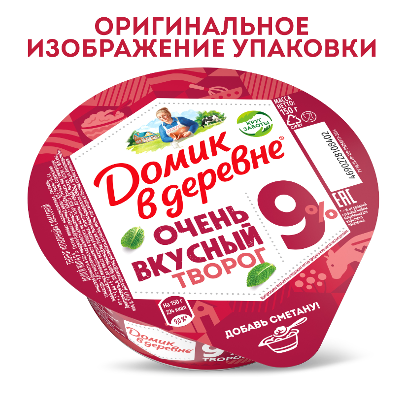 

Творог Домик в деревне в шайбе 9% 150 г