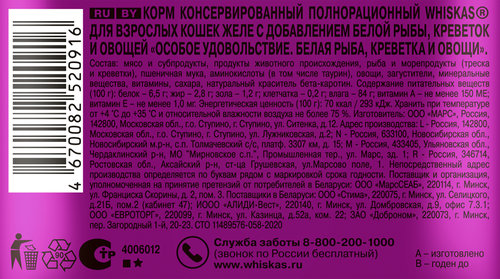 

Корм влажный для кошек Whiskas Особое удовольствие Желе белая рыба-креветка-овощи 75 г