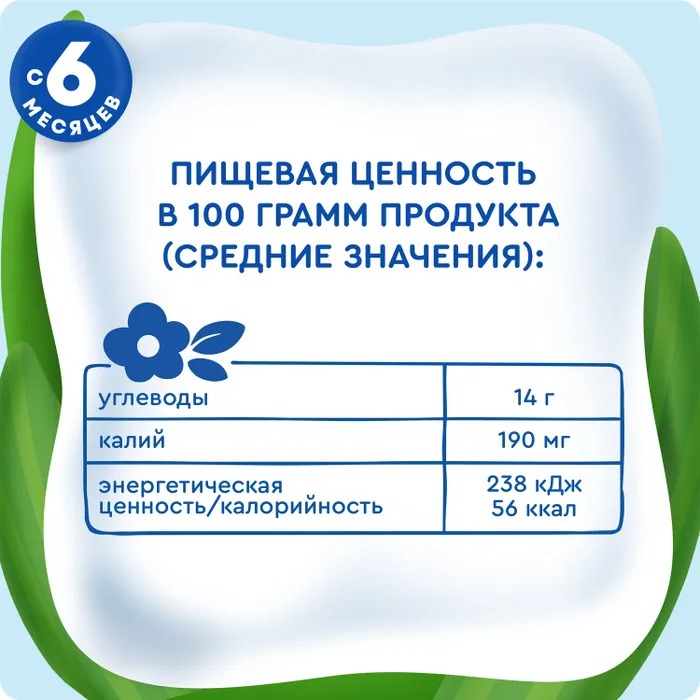 

Пюре фруктовое детское Агуша яблоко-груша-банан-манго в мягкой упаковке с 6 месяцев 90 г