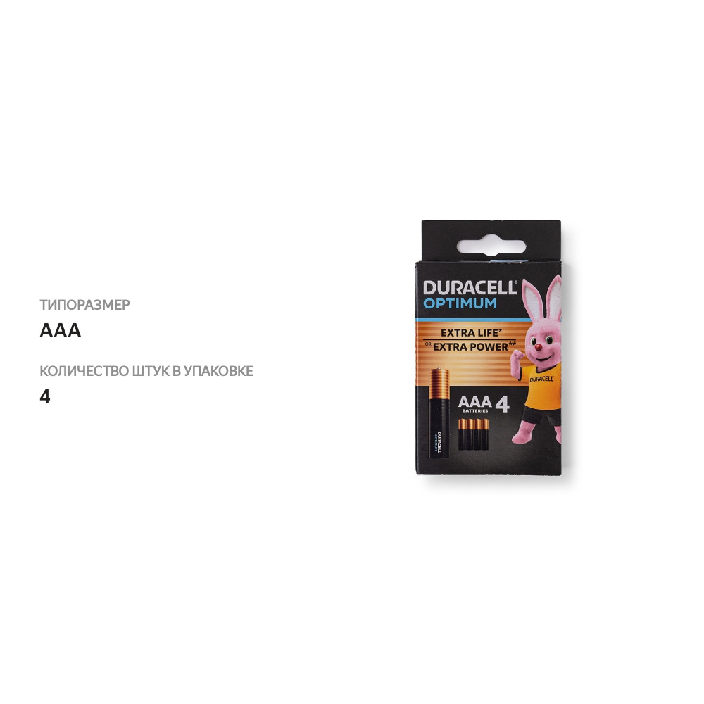 

Батарейки Duracell ААА Optimum 4 шт.