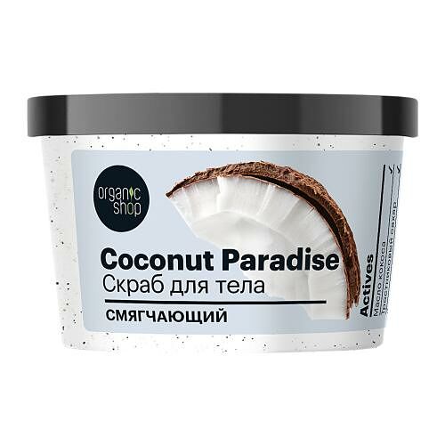 Скраб для тела Organic Shop Coconut Paradise 300 г