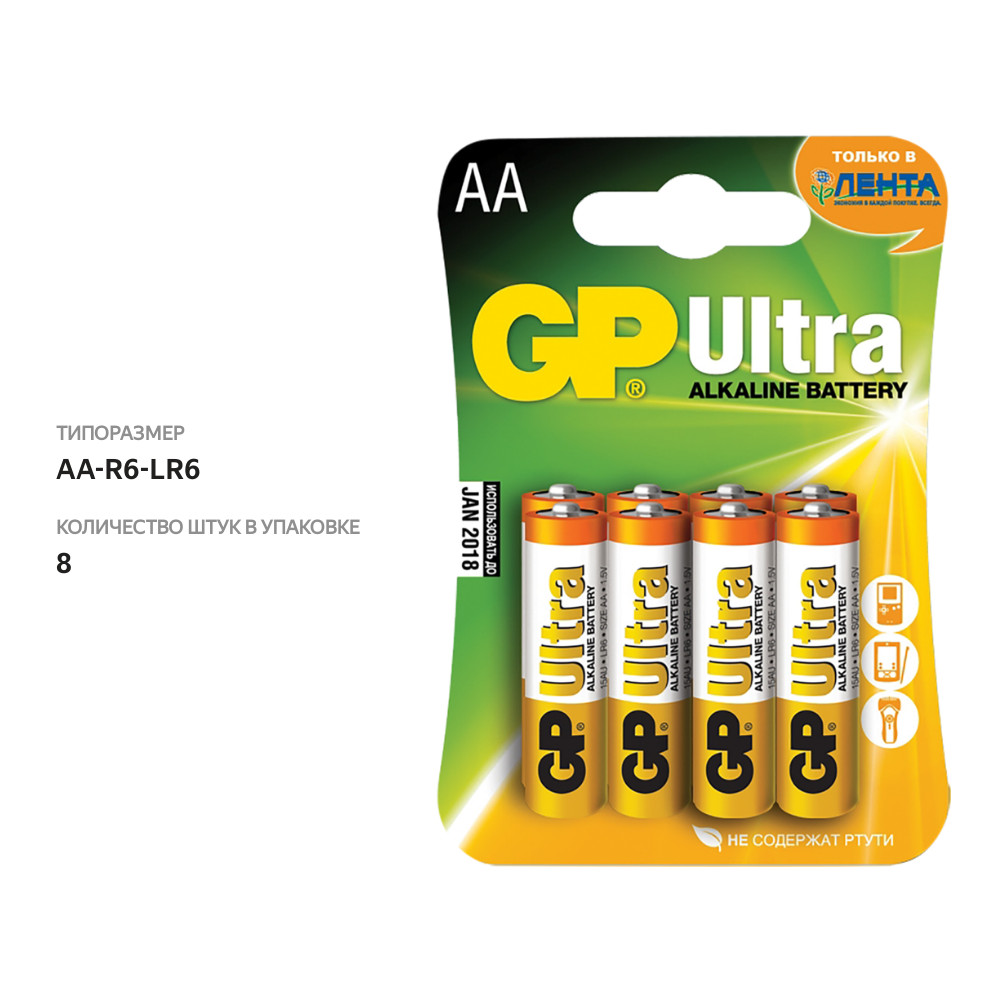 

Элемент питания GP Ultra 15AU/LNT-2CR8 96/768 AA, 8шт