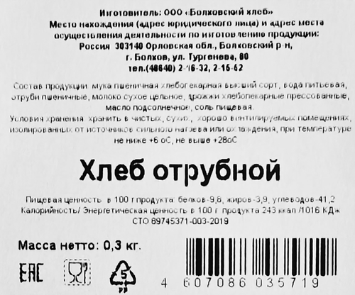 

Хлеб Болховский хлебокомбинат Отрубной 300 г