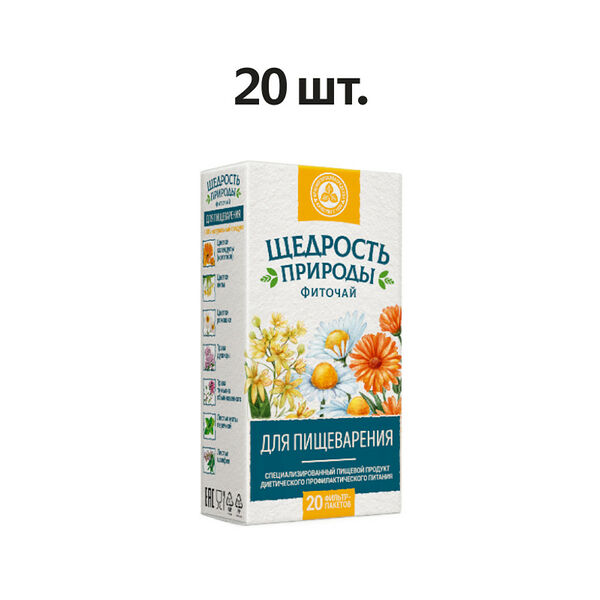 Щедрость природы фиточай для пищеварения фильтр-пакеты 20 шт. 40 г