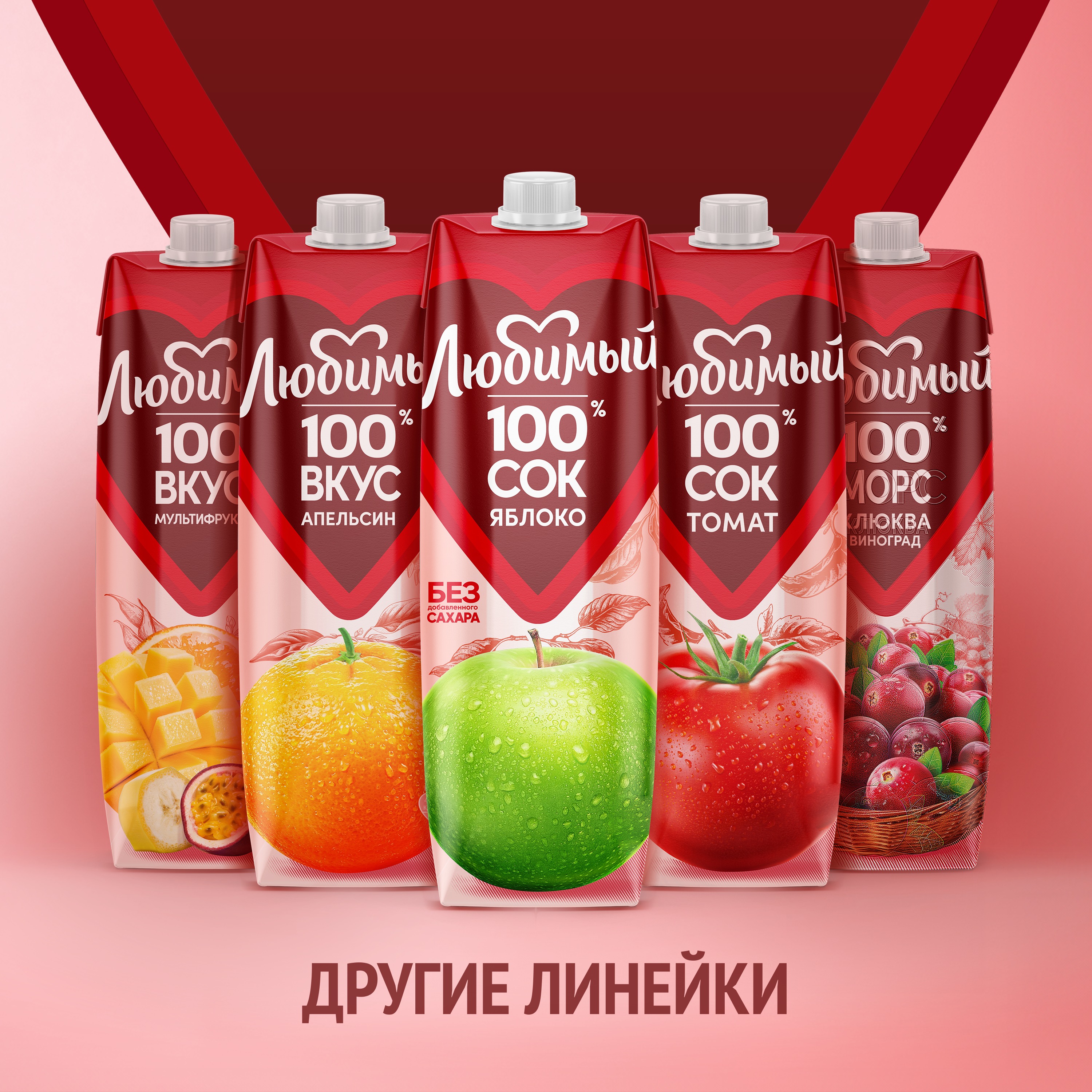 

Сокосодержащий напиток Любимый малиновая нежность 0.95 л