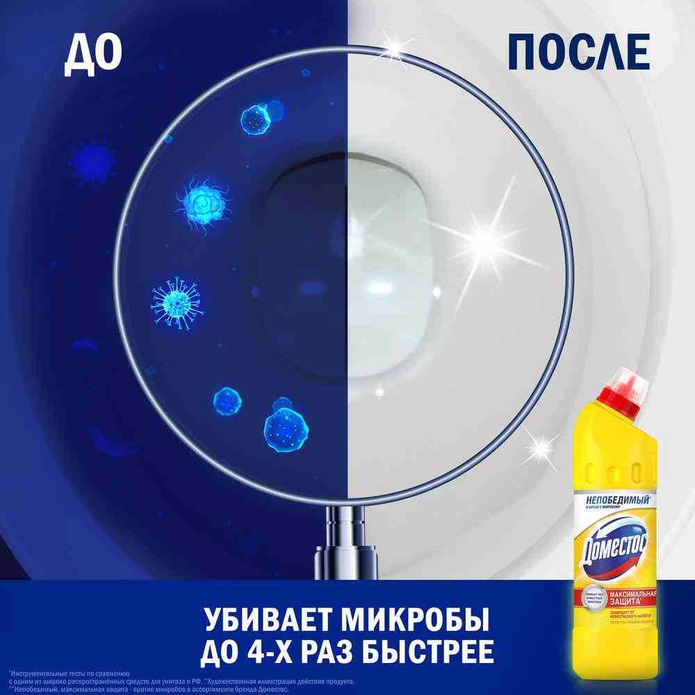 

Средство Domestos Лимонная свежесть чистящее и отбеливающее 500 мл