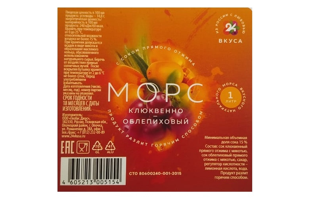 

Морс 24 вкуса Клюквенно-облепиховый 1 л