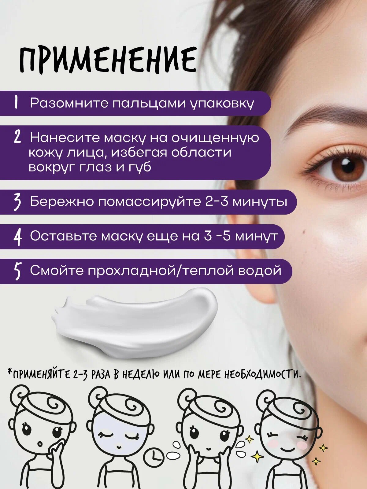 

Маска-йогурт для лица El'Skin Blueberry 10 г