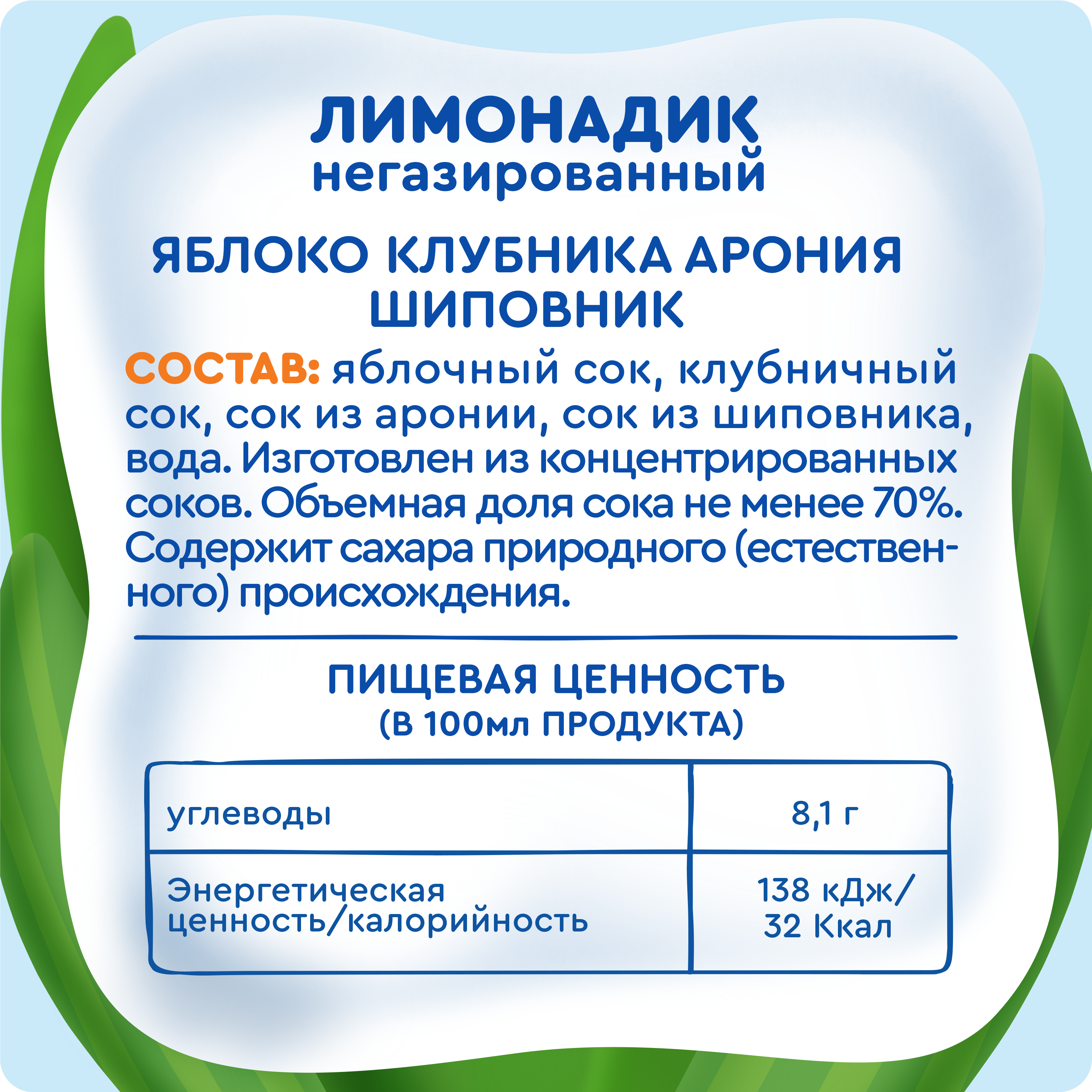 

Лимонадик негазированный Агуша с соком фруктов и ягод натуральный без сахара с 3 лет 300 мл